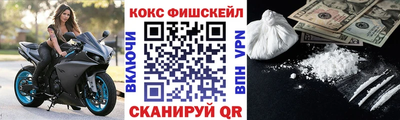 купить наркотик  Дзержинск  КОКАИН FishScale 