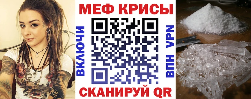 Мефедрон мяу мяу  гидра вход  Дзержинск 
